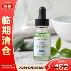 修丽可 色修精华液 15ml