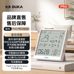 DUKA 温湿度计室内时钟wifi智联家用数显电子可贴可立TH3 Pro 白色