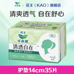 乐而雅 花王 零触感 卫生巾 姨妈巾 任选8件