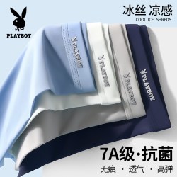PLAYBOY 男士内裤男款冰丝无痕透气四角短裤2026新款平角裤衩男生
