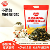秋田满满 肉松海苔碎114g高钙高铁DHA拌饭料儿童0添加宝宝辅食调味