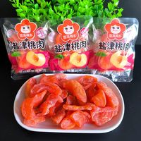 雪海梅乡 盐津桃肉散装10种蜜饯韩式话梅玫瑰半梅杨梅葡萄休闲零食