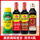海天 厨房经典调味组合生抽老抽蚝油丹玉香醋共4瓶 调味优选