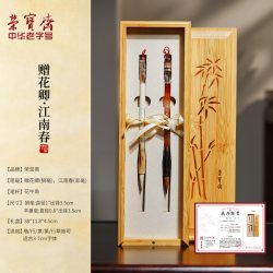 荣宝斋 赠花卿·江南春玛瑙毛笔狼毫兼毫羊毫专业级书法笔毛笔字初学者入门国画楷书文房四宝礼盒专用