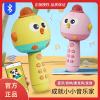 正版萌鸡话筒高质量蓝牙多功能宝宝早教六一儿童节礼物玩具0-3岁