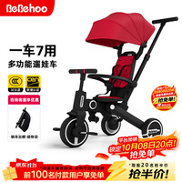 Bebehoo 儿童三轮车多功能宝宝脚踏车可折叠手推车1-6岁遛娃神器周岁礼物