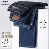 七匹狼 2025秋季新款直筒莫代尔牛仔裤男士商务牛仔裤