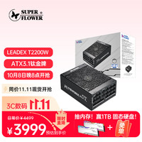 振华 LEADEX T2200W钛金电源 多卡连接