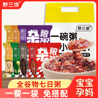 野三坡 七日杂粮粥原材料糙米饭八宝粥五谷粗粮粥新鲜