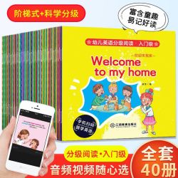 幼儿英语分级阅读绘本入门级40册宝宝英语启蒙小故事幼儿有声伴读