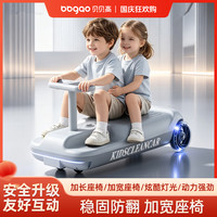 贝贝高 电动扭扭车续航强儿童卡丁车可坐小孩双人儿童车