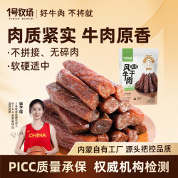 1号牧场 风干牛肉干 原味 125g 休闲健康零食 内蒙特产 牛肉干