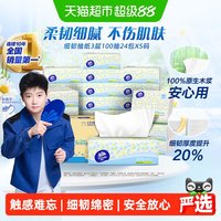 移动端、88VIP：维达 细韧系列 抽纸