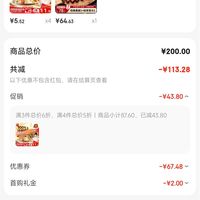 订单截图缩略图
