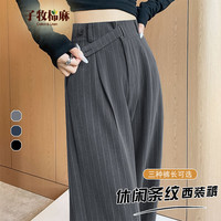子牧棉麻 女士西装裤宽松宽松垂感高腰拖地阔腿裤