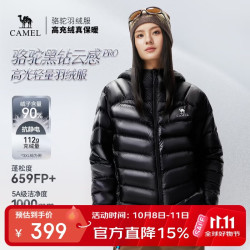 骆驼 户外轻薄排骨羽绒服男女同款连帽保暖百搭外套
