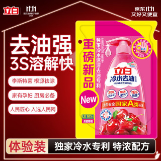 立白 冷水去油洗洁精300g樱桃香 低温速溶去油家用果蔬清洗