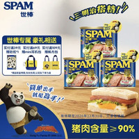 世棒 午餐肉 罐头装 340g 泡面 3罐
