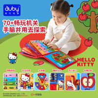 澳贝 宝宝撕撕书忙碌玩具hellokitty安静布书1-3岁蒙氏早教土豪书