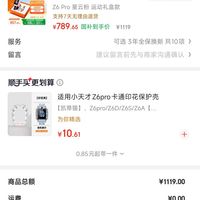 订单截图缩略图