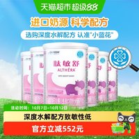 雀巢 健康科学肽敏舒深度水解配方粉400g×6罐（2400g）