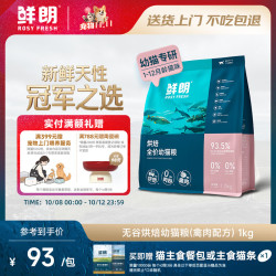 鲜朗 禽肉烘焙幼猫猫咪干粮 1kg