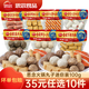 思念 撒尿肉丸 火锅丸子 100g*1袋（可搭配）