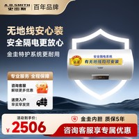 史密斯 AO史密斯电热水器50升VDS金圭内胆无地线安全家用村镇入户