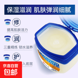 诚祺凡士林抑菌无色修复晶冻保湿润肤霜手足防干裂保湿手霜护 凡士林50g*1瓶（抑菌型）