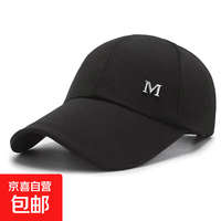 棒球帽鸭舌帽女帽子户外太阳帽遮阳休闲男士防晒加长夏季 M标黑色 均码 56