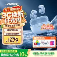 BOSE Ultra 开放式夹耳式动圈蓝牙耳机 月光宝石蓝