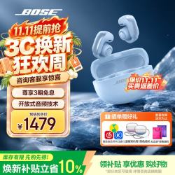 BOSE Ultra 开放式夹耳式动圈蓝牙耳机 月光宝石蓝