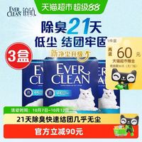 88VIP：铂钻 猫砂新款升级矿砂猫砂蓝标高效除臭结团牢固去尿味 8.5kg*3盒