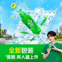 可口可乐 Sprite 雪碧 汽水 清爽柠檬味 500ml