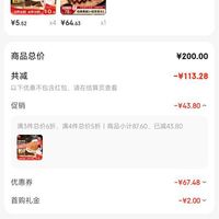 订单截图缩略图