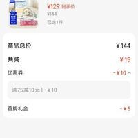 订单截图缩略图