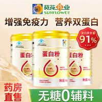 88VIP：同仁堂 蛋白质粉中老年人增强免疫力蛋白粉植物大豆营养店