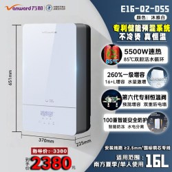 万和 电热水器即热式5500W双胆双模速热AI智能变频热水0等待Q3系列