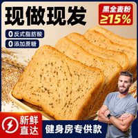 自然道 0添加蔗糖奇亚籽全麦黑麦面包营养早餐休闲零食下午茶加班*40片