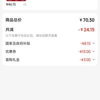 订单截图缩略图
