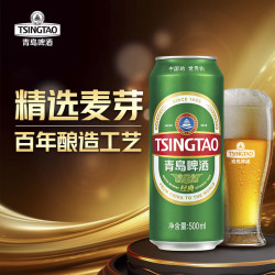 青岛啤酒 经典 500ml*18罐整箱装（多厂生产随机发货）