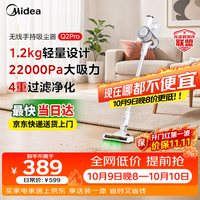 美的 无线吸尘器家用吸尘器家用宠物手持吸尘器大吸力轻量车载长续航地毯猫毛狗毛吸毛器Q2pro