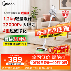 美的 无线吸尘器家用吸尘器家用宠物手持吸尘器大吸力轻量车载长续航地毯猫毛狗毛吸毛器Q2pro