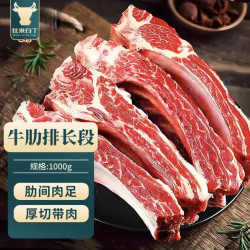 往来白丁 内蒙原切牛肋排骨长段 净重2斤 带骨黄牛肉生鲜火锅烧烤食材草饲