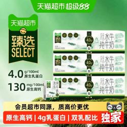 百菲酪 4.0乳蛋白 水牛纯奶200ml*21盒*3箱