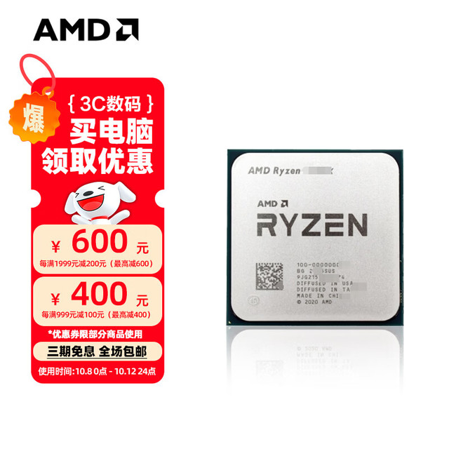 AMD R5 5600 散片 CPU处理器AM4平台