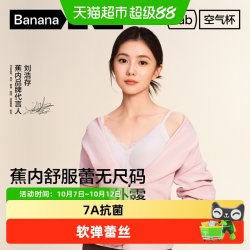 蕉内 500A舒服蕾内衣女夏薄款蕾丝吊带性感背心无痕美背文胸胸罩