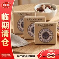 欧舒丹 乳木果牛奶味洁肤皂 50g*3