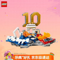 乐高 43013 姆巴佩经典进球瞬间 积木拼插