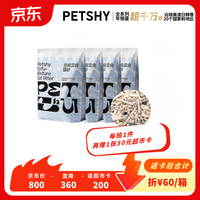petshy 椰壳碳豆腐混合猫砂2kg*4包强力除臭铲屎轻松
